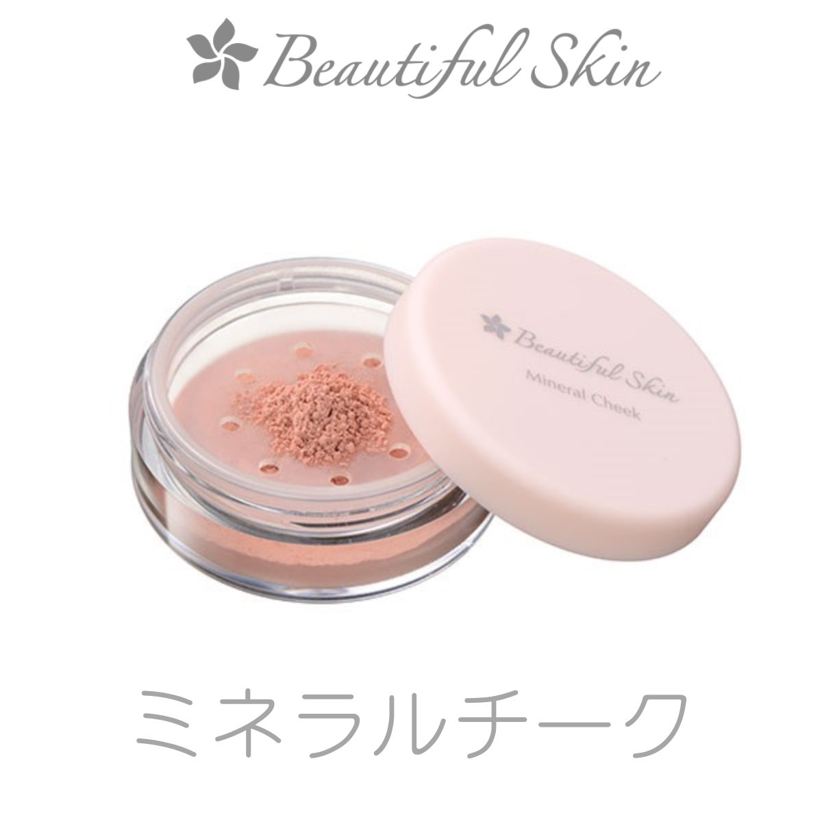 Beautiful Skin ミネラルチーク