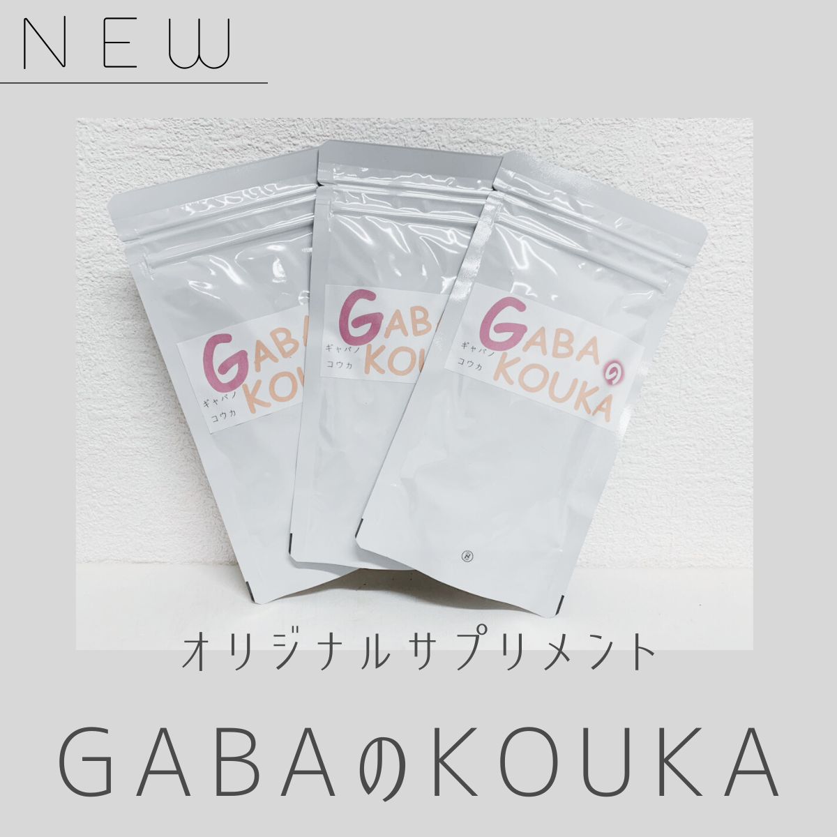 GABAのKOUKA【6袋】