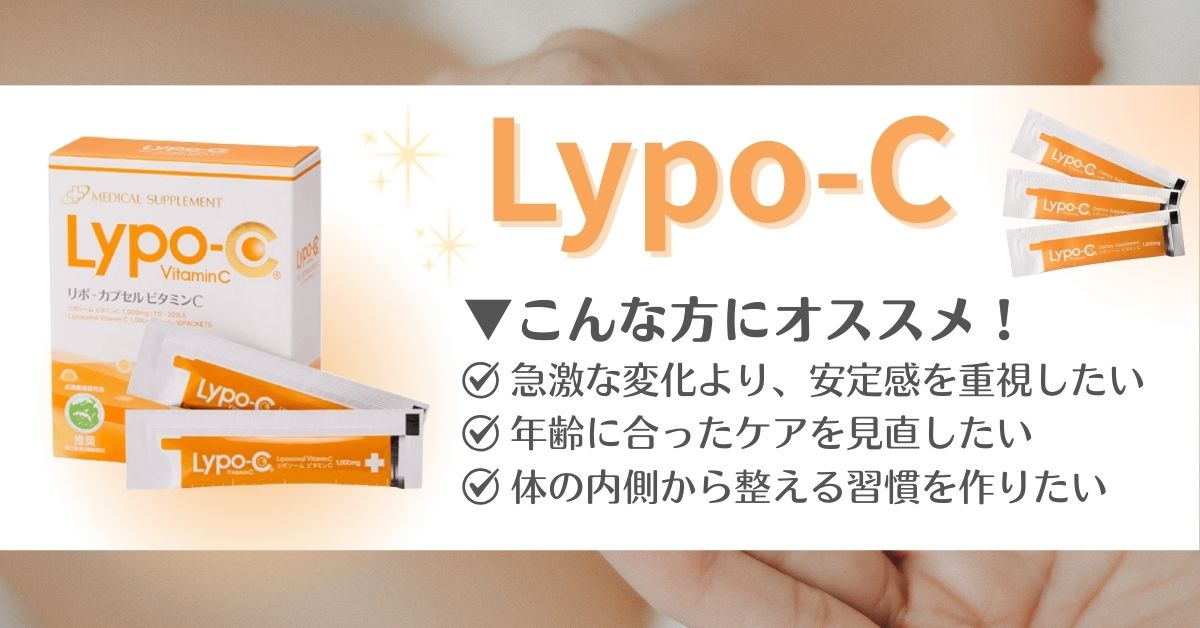 こんな方にオススメ：急激な変化より、安定感を重視したい／年齢に合ったケアを見直したい／体の内側から整える習慣を作りたい