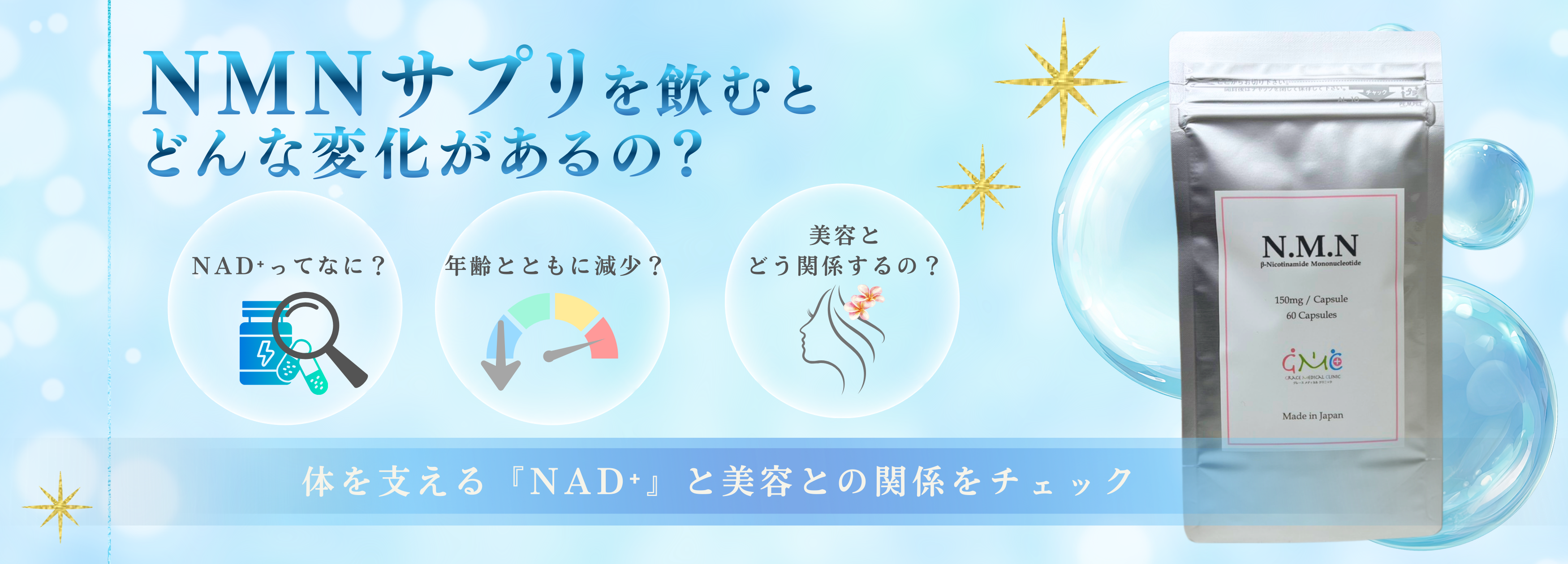 NMNとは？体の中で起きていることを解説